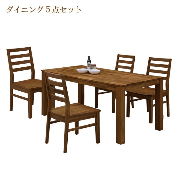 新品大人気 ダイニングセット ダイニングテーブル 5点セット 4人掛け ウォールナット 板座チェアー 木製 総無垢 4人用 ダイニングチェアの通販はau PAY マーケット - ファッション&インテリア Ane-INN|商品 格安限定品