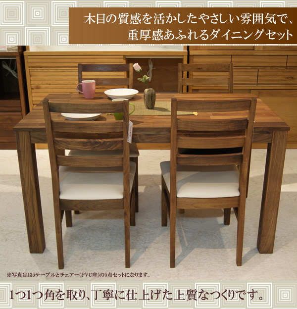 新品大人気 ダイニングセット ダイニングテーブル 5点セット 4人掛け ウォールナット 板座チェアー 木製 総無垢 4人用 ダイニングチェアの通販はau PAY マーケット - ファッション&インテリア Ane-INN|商品 格安限定品