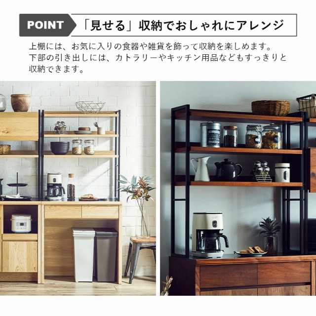 【ポイント10倍セール実施中!】 食器棚 キッチンボード