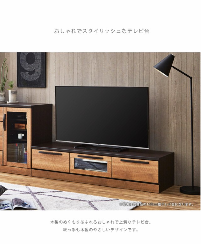 全商品ポイント10倍!】 テレビ台 完成品 リビング収納 ローボード