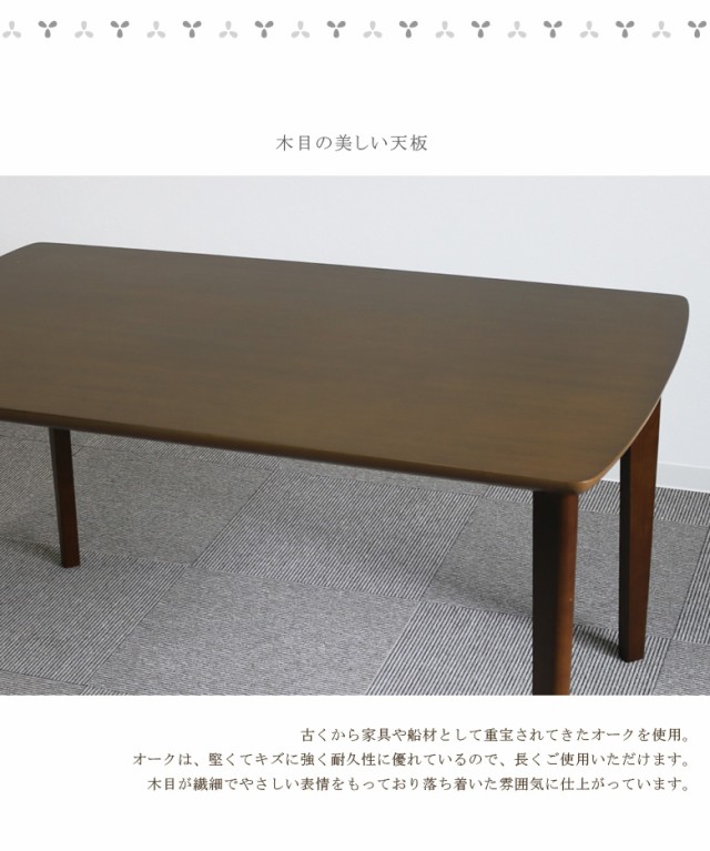安い国産 ダイニングテーブル テーブル 激安 食卓 幅135cm ダイニング ブラウン ナチュラル 長方形 シンプル 無垢材 食卓テーブルの通販はau PAY マーケット - ファッション&インテリア Ane-INN|商品ロッ 最安値SALE
