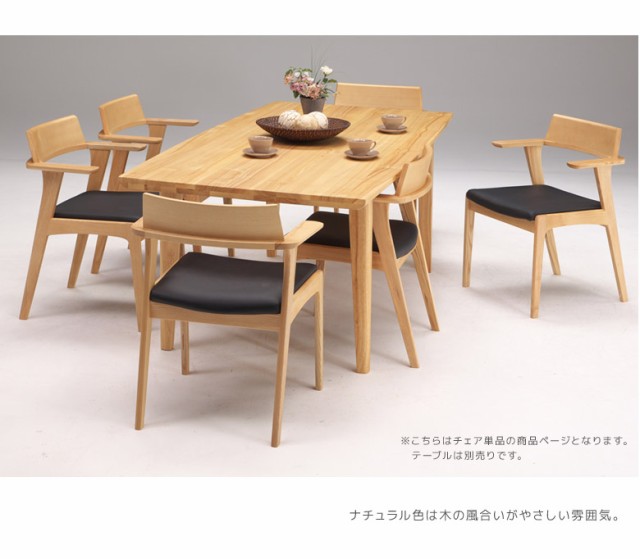新品在庫あ 食卓椅子 無垢材 アッシュ ラバーウッド 北欧 ダイニングチェアの通販はau PAY マーケット - ファッション&インテリア ダイニングチェア 2脚セット ダイニング チェア おしゃれ 食卓いす 椅子 新品正規品