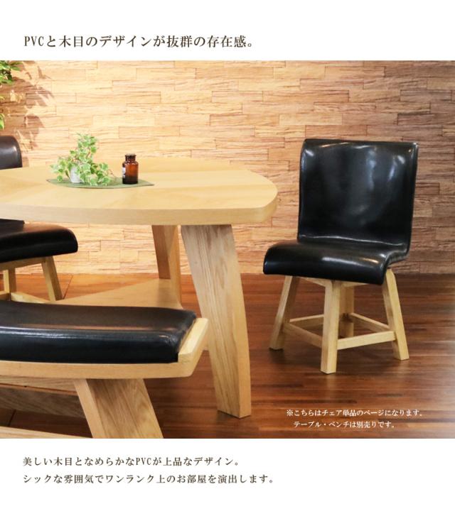 人気SALE品質保証 ダイニングチェア 回転 チェア 家具 イス 激安 1脚 モダン ナチュラル ダークブラウン ブラック 黒 PVC 無垢材 おしゃれの通販はau PAY マーケット - ファッション&インテリア Ane-INN|商品ロット 限定品