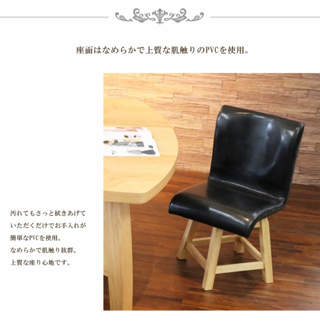 人気SALE品質保証 ダイニングチェア 回転 チェア 家具 イス 激安 1脚 モダン ナチュラル ダークブラウン ブラック 黒 PVC 無垢材 おしゃれの通販はau PAY マーケット - ファッション&インテリア Ane-INN|商品ロット 限定品
