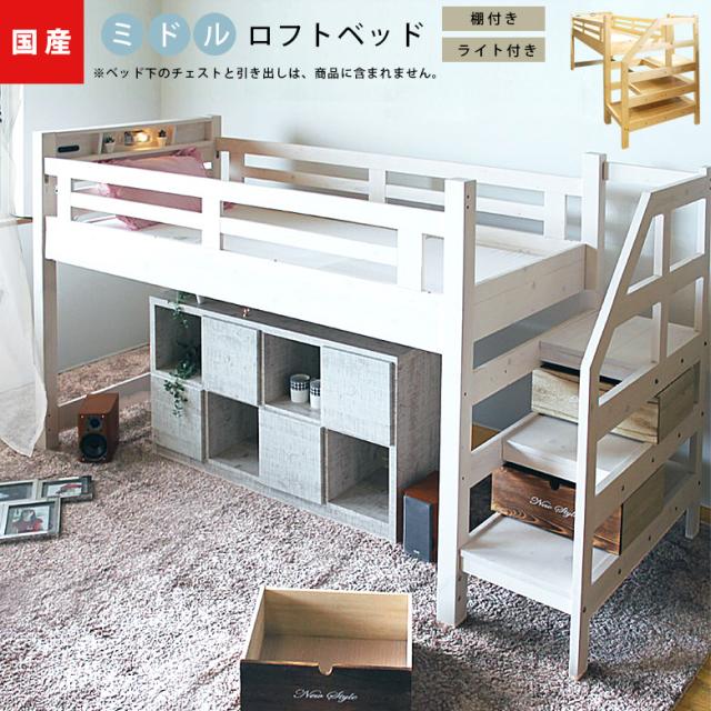 ロフトベッド Sfida ロータイプ 階段 大人用 子供用 宮付き 直送