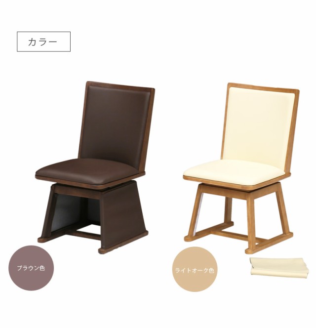 でゆったり チェア PVC ブラウン ナチュラルの通販はau PAY マーケット - ファッション&インテリア Ane-INN|商品 こたつ用チェア こたつチェア 暖卓チェア こたつ椅子 こたついす ダイニングチェア 回転式 ≕できずにご