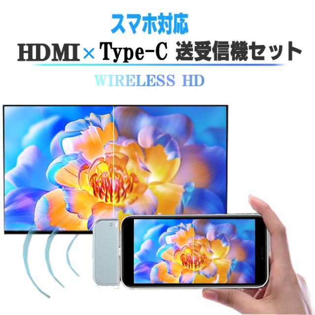 ワイヤレス HDMI 