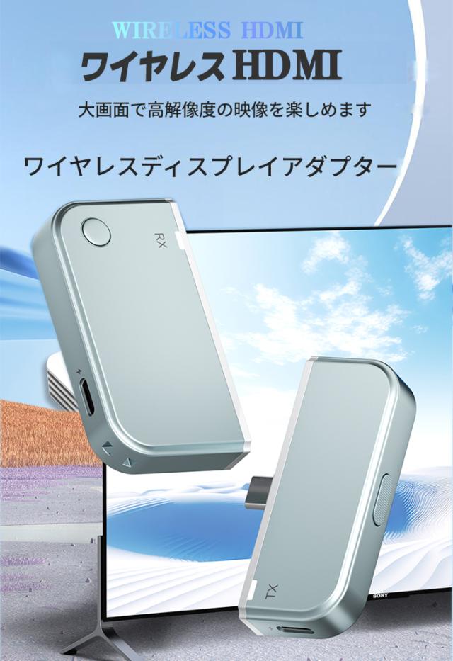 トランスミッター 