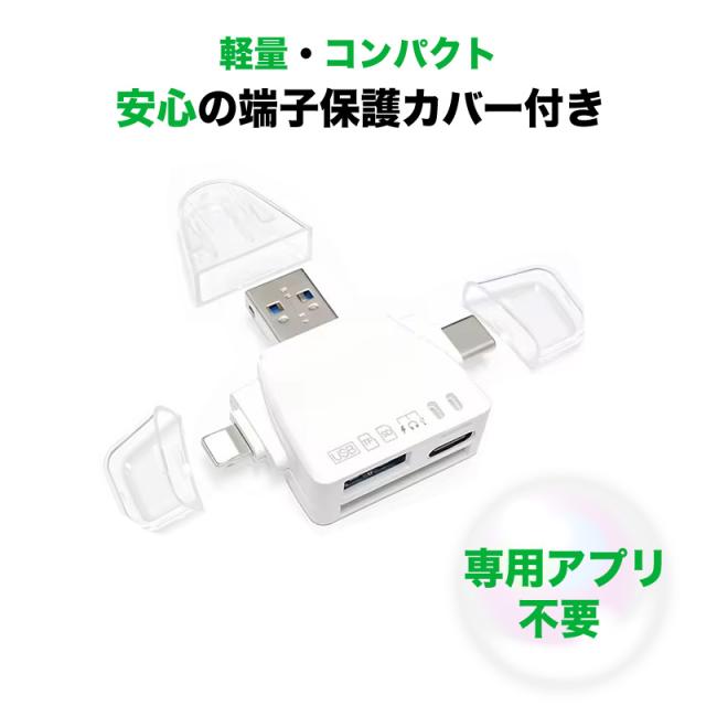 マルチカードリーダ—