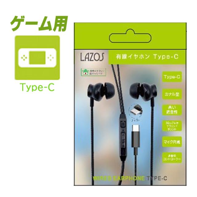 有線イヤホン Type-C ブラック