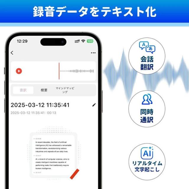 ワンタッチ録音