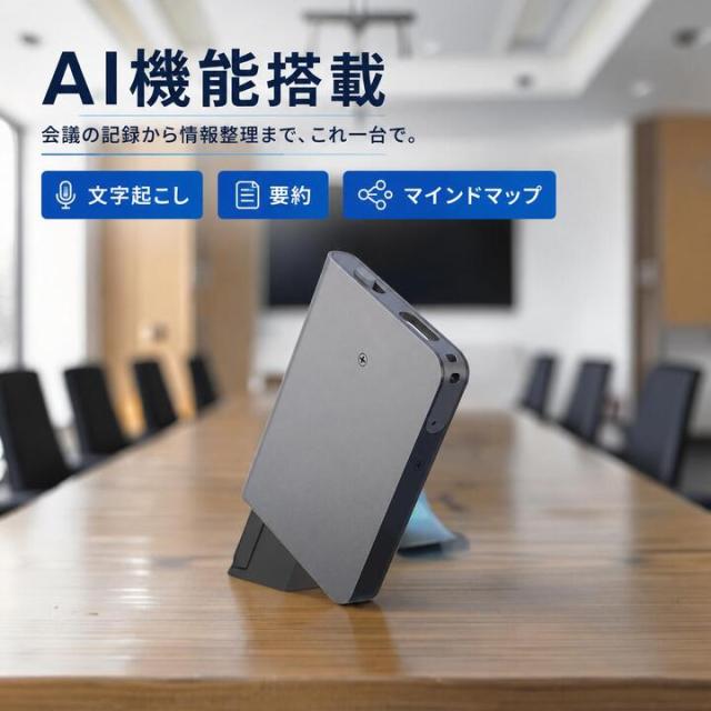 AI機能搭載