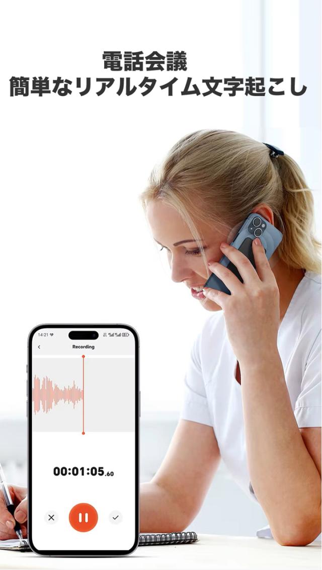 AI ボイスレコーダー