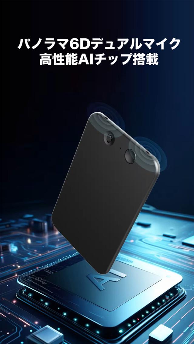 ワンタッチ録音