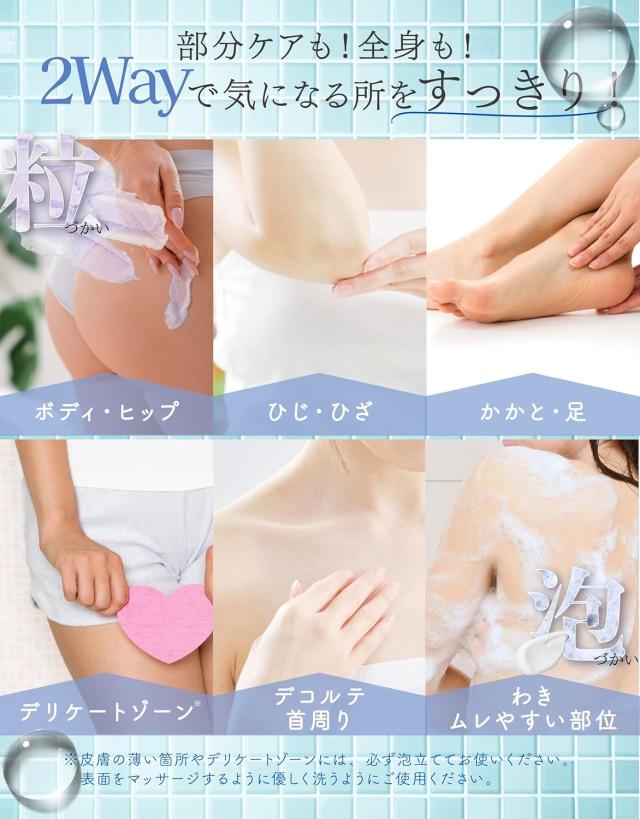  ボディースクラブ