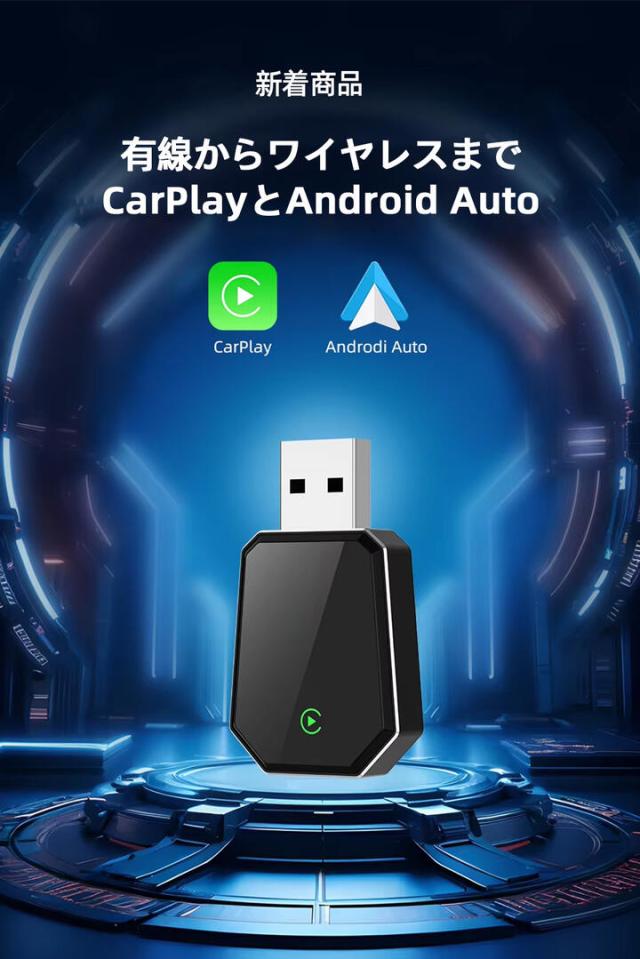 ワイヤレス CarPlay