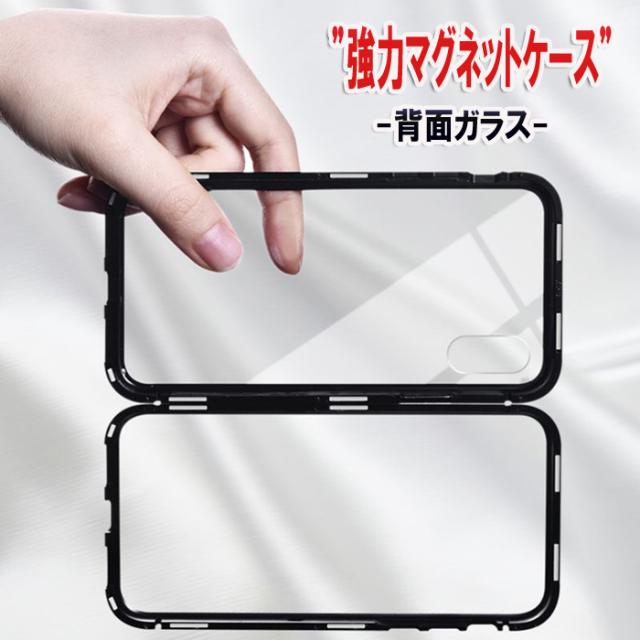 マグネットケース
