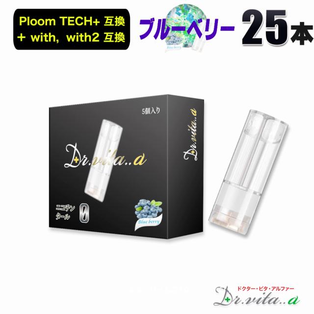 ドクター　ビタ　アルファ—　ベイプ