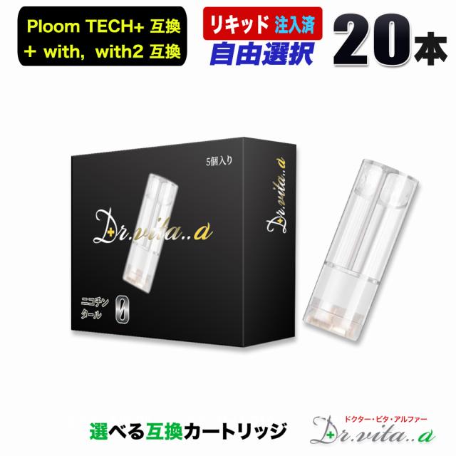 ドクター　ビタ　アルファ—　ベイプ