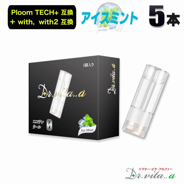 ドクター　ビタ　アルファ—　ベイプ