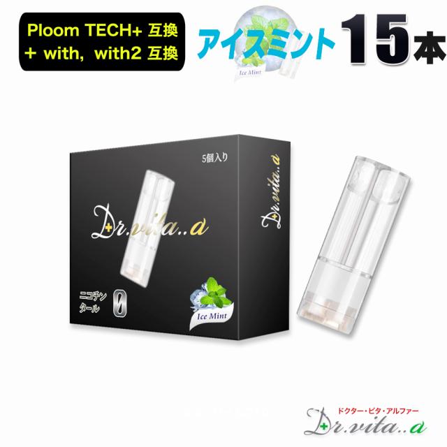 ドクター　ビタ　アルファ—　ベイプ