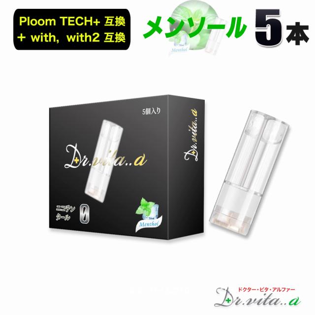 ドクター　ビタ　アルファ—　ベイプ