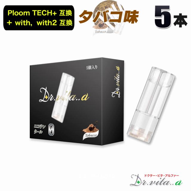 ドクター　ビタ　アルファ—　ベイプ
