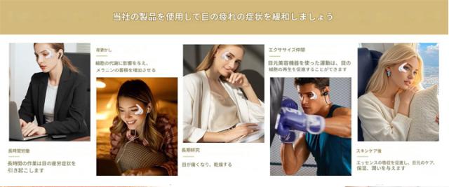 アイマッサージャー