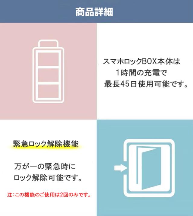 スマホ依存症対策 