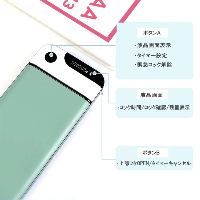 スマホ管理