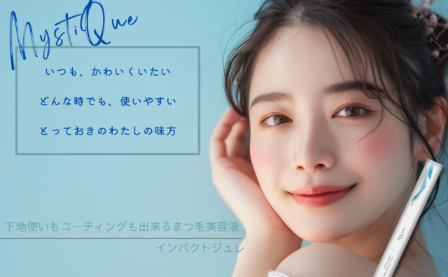 スカルプD 眉毛育毛剤