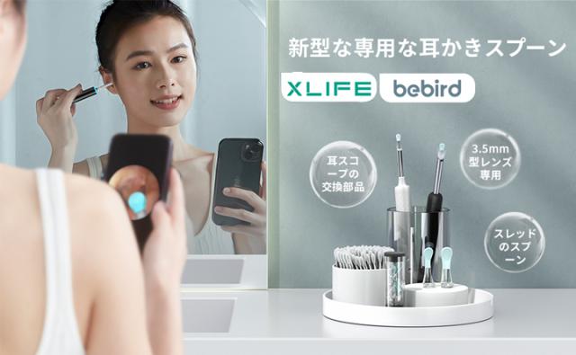 Bebird R1 イヤースプーン