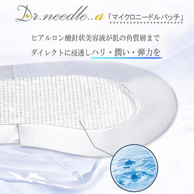 ヒアルロン酸　パッチ 