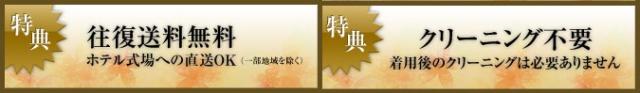 訪問着レンタル 3泊４日 肌着・足袋までついたフルセットレンタル[往復送料無料]