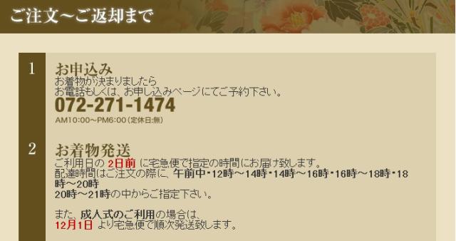 訪問着レンタル 3泊４日 肌着・足袋までついたフルセットレンタル[往復送料無料]