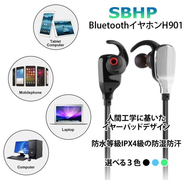 イヤホン bluetooth