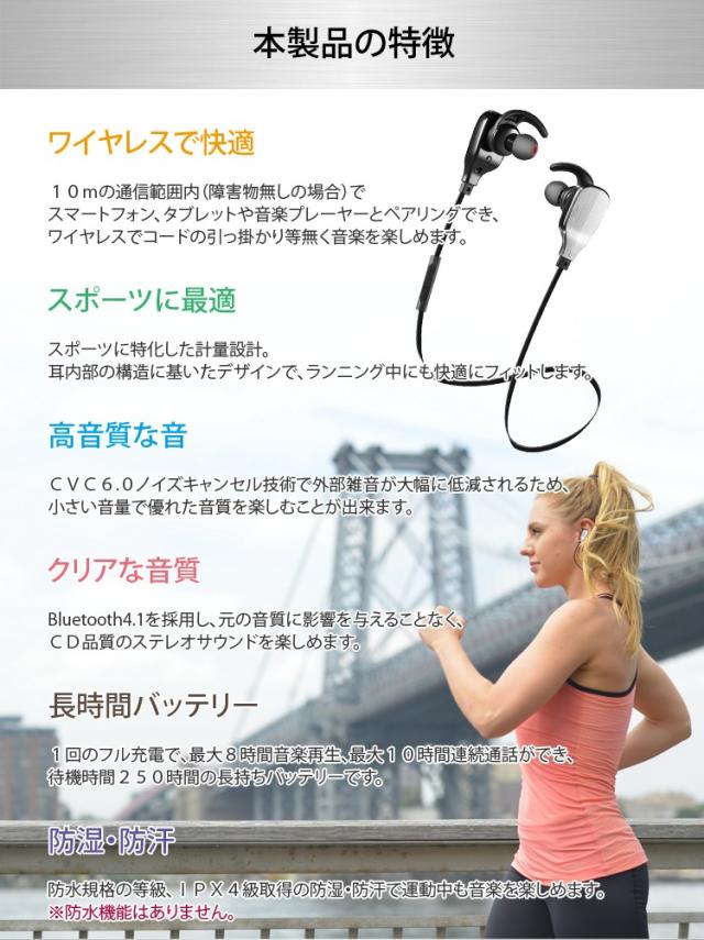 スポーツに最適