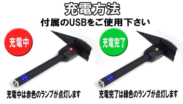 USB充電器