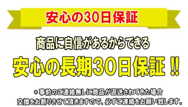 安心の長期保証