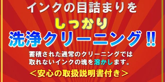 プリンター目詰まり