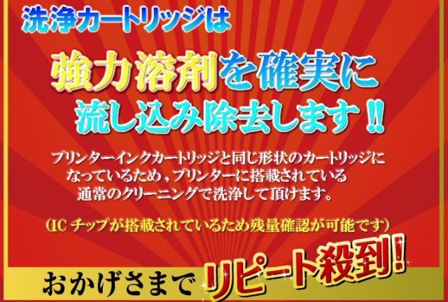 強力溶剤でクリーニング