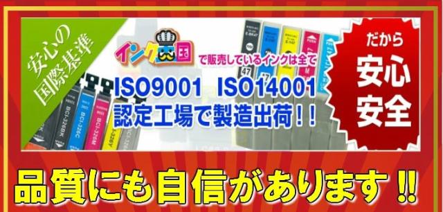 互換インクと純正インクほとんどかわりはございません!!