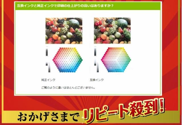 プリンター インク安心の国際基準!!