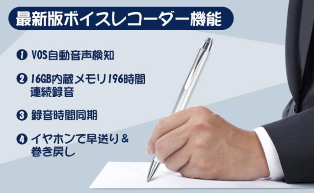 高音質・長時間・高感度