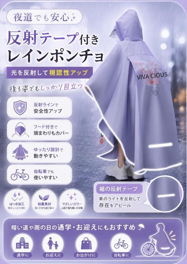 自転車 傘