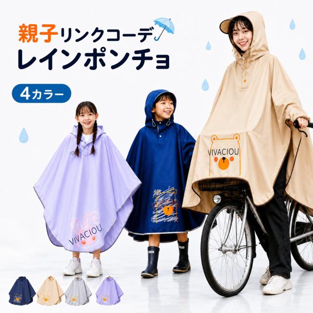 親子コーデ
