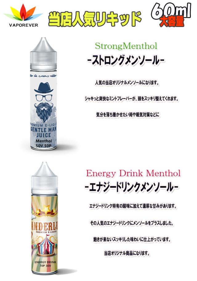 リキッド人気ランキング