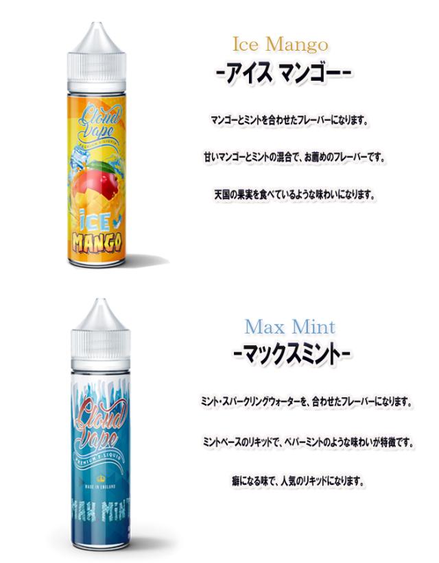 メンソール エナジードリンク