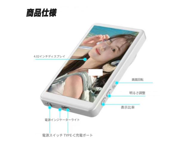 外部スクリーン