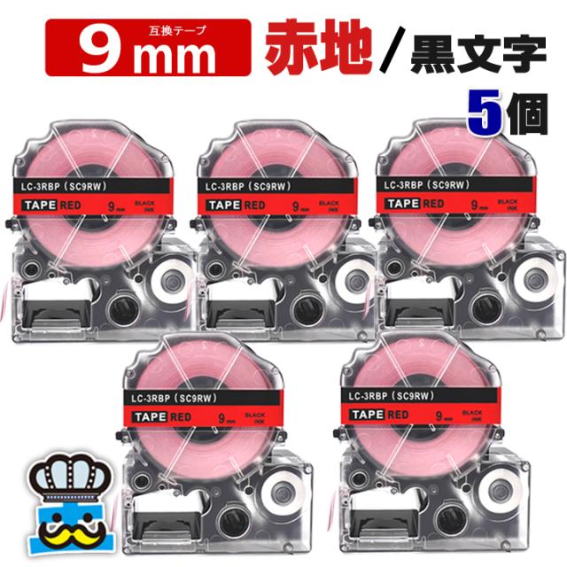 テプラテープ 9mm KING JIM